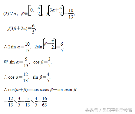 正弦余弦公式，tan sin cos 数值表图（如何掌握两角和与差的正弦、余弦和正切公式相关知识内容）