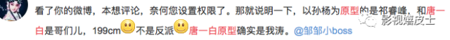浪花一朵朵唐一白简历，宁泽涛孙杨粉丝大型撕X现场