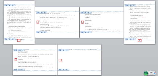 页码字体大小怎么设置，wps页码如何设置字体大小（word横竖混排页码设置进阶版）