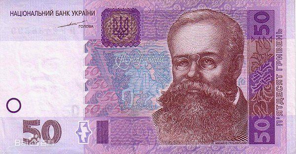 人民币兑格里夫纳,乌克兰钱兑换人民币(一带一路之乌克兰1格里夫纳