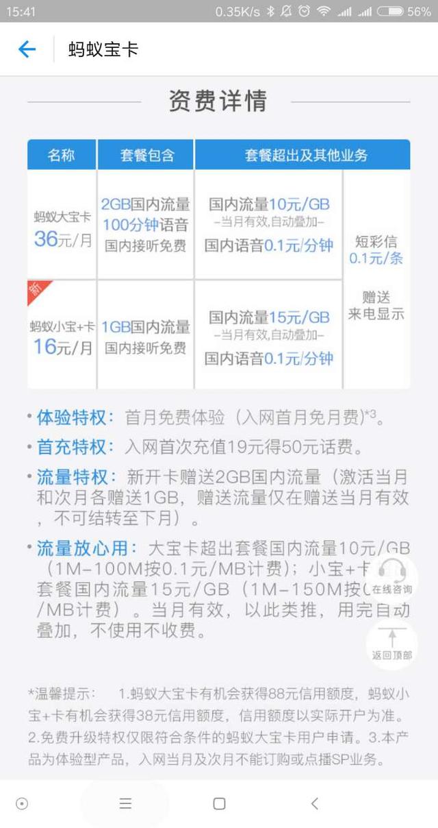 手机流量怎么买，手机流量用完如何买流量（看完这几个问题你就全明白了）