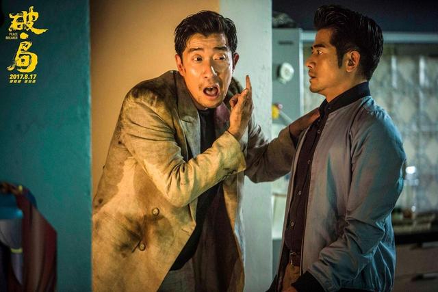 破局电影剧情详细介绍，破局电影剧情详细介绍电视剧（《破局》肇事逃逸、被变态揍、被摸屁股）