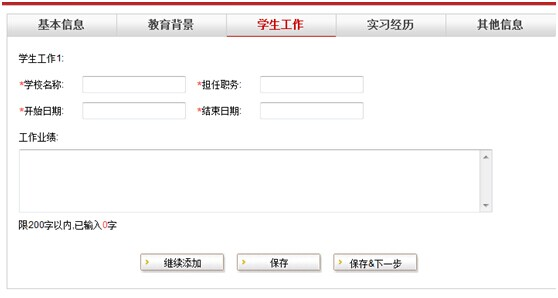 如何查看招商银行招聘网申简历是否已经成功提交，招商银行网申一直显示简历筛选中（校招第一炮——招商银行拉开序幕）