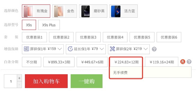 京东818活动力度大吗，京东818过后还有什么活动（京东818手机节“多快好省”一应俱全）