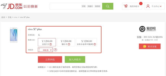 京东818活动力度大吗，京东818过后还有什么活动（京东818手机节“多快好省”一应俱全）