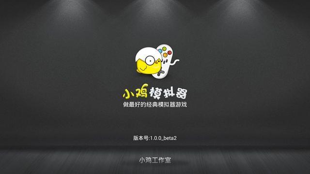 小鸡模拟器安卓版官网下载，小鸡模拟器安卓版官网下载安装（这一款模拟器合集软件解决你所有的烦恼）