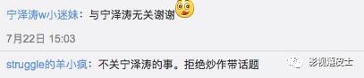 浪花一朵朵唐一白简历，宁泽涛孙杨粉丝大型撕X现场