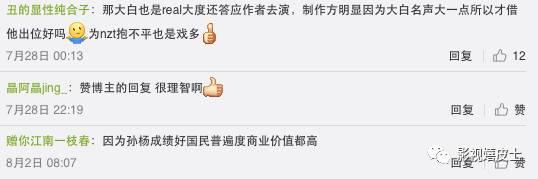 浪花一朵朵唐一白简历，宁泽涛孙杨粉丝大型撕X现场