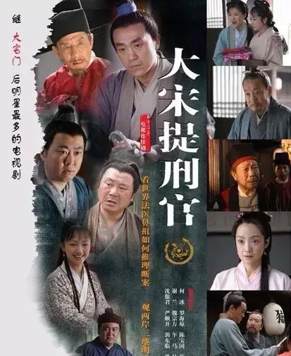 大宋提刑官2剧情,大宋提刑官2剧情介绍(《大宋提刑官》在古装悬疑剧里