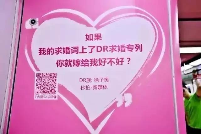 求婚坦白短句文案，求婚告白文案（30句地铁求婚文案火了）