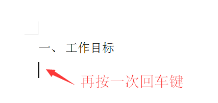 word怎么去掉回车符号，word中如何去掉回车符号（取消word回车自动编号）