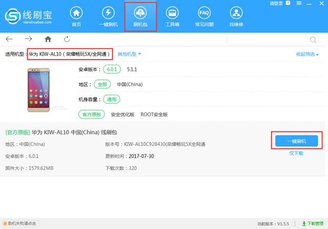 华为手机怎么刷机全过程步骤，华为手机怎么刷机步骤（华为手机如何进入刷机模式）