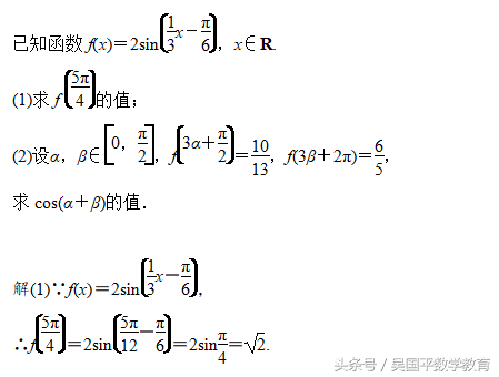 正弦余弦公式，tan sin cos 数值表图（如何掌握两角和与差的正弦、余弦和正切公式相关知识内容）