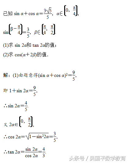 正弦余弦公式，tan sin cos 数值表图（如何掌握两角和与差的正弦、余弦和正切公式相关知识内容）