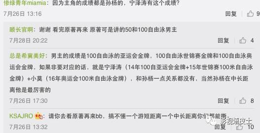 浪花一朵朵唐一白简历，宁泽涛孙杨粉丝大型撕X现场