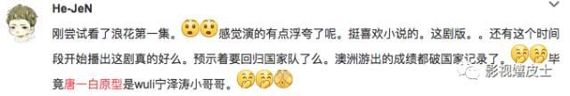 浪花一朵朵唐一白简历，宁泽涛孙杨粉丝大型撕X现场