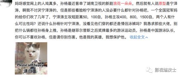 浪花一朵朵唐一白简历，宁泽涛孙杨粉丝大型撕X现场