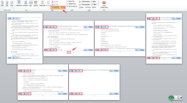 页码字体大小怎么设置，wps页码如何设置字体大小（word横竖混排页码设置进阶版）