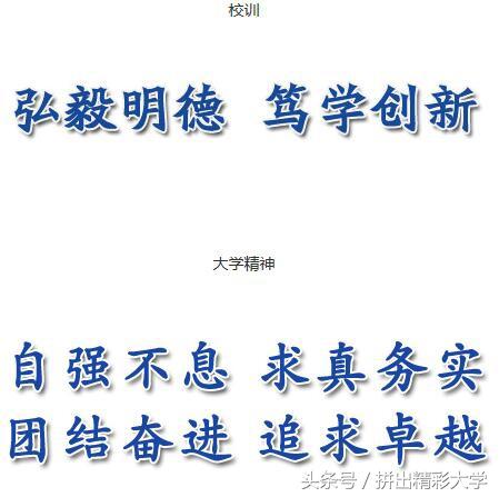 75所教育部直属高校的校训与校徽，已毕业的还记得吗，在读的呢