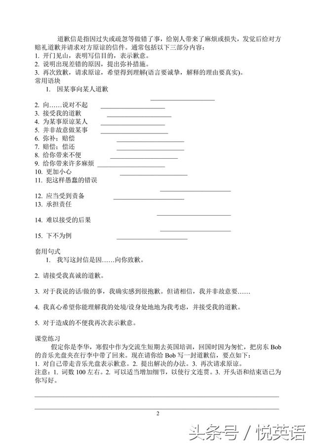 不能赴宴的道歉语，不能赴宴的道歉语录（道歉信书面表达怎样写才能够得体）