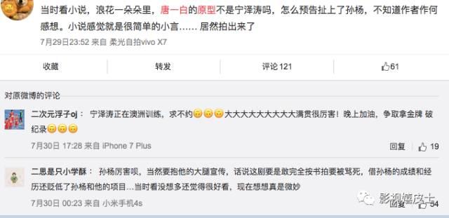 浪花一朵朵唐一白简历，宁泽涛孙杨粉丝大型撕X现场