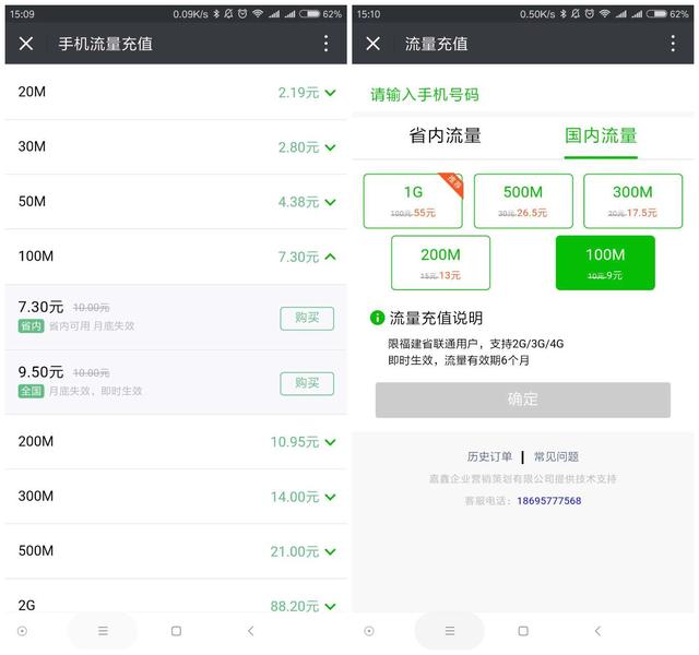 手机流量怎么买，手机流量用完如何买流量（看完这几个问题你就全明白了）