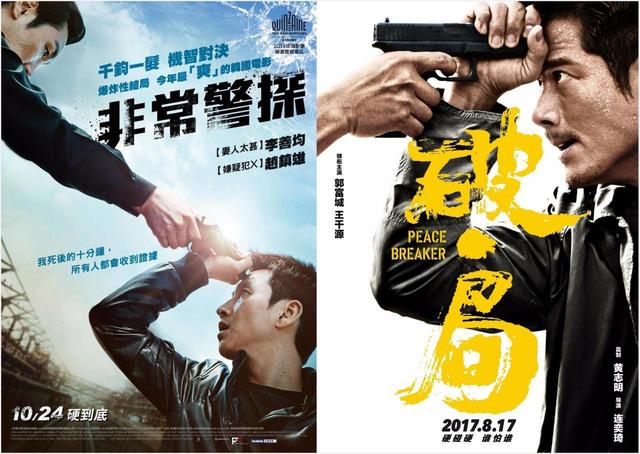 破局电影剧情详细介绍，破局电影剧情详细介绍电视剧（《破局》肇事逃逸、被变态揍、被摸屁股）