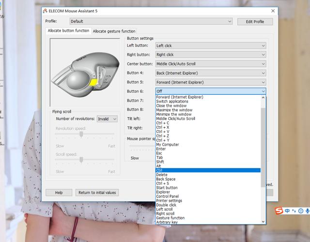 宜丽客鼠标怎么使用，宜丽客鼠标驱动（这个鼠标多达10枚自定义按键）