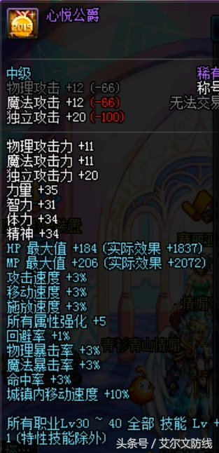 心悦是什么意思，心悦是什么（DNF或许你根本买不起的称号回顾）