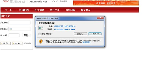 如何查看招商银行招聘网申简历是否已经成功提交，招商银行网申一直显示简历筛选中（校招第一炮——招商银行拉开序幕）