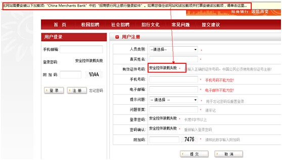 如何查看招商银行招聘网申简历是否已经成功提交，招商银行网申一直显示简历筛选中（校招第一炮——招商银行拉开序幕）
