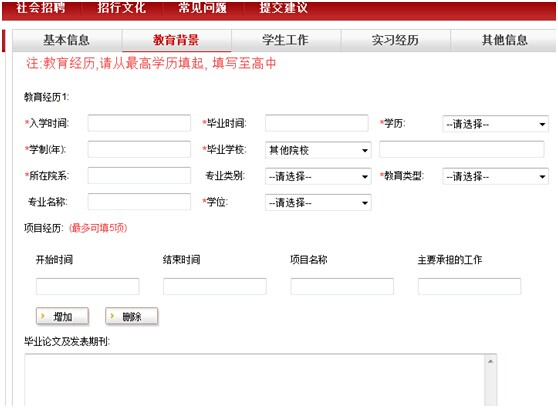 如何查看招商银行招聘网申简历是否已经成功提交，招商银行网申一直显示简历筛选中（校招第一炮——招商银行拉开序幕）