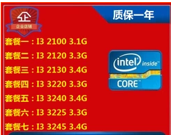 g530配什么主板，INTEL（手把手教初期创业的你）