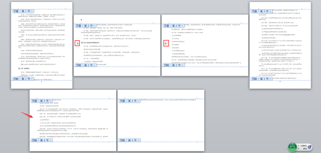 页码字体大小怎么设置，wps页码如何设置字体大小（word横竖混排页码设置进阶版）