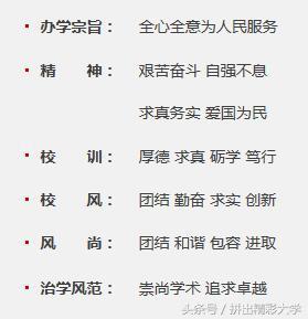 75所教育部直属高校的校训与校徽，已毕业的还记得吗，在读的呢