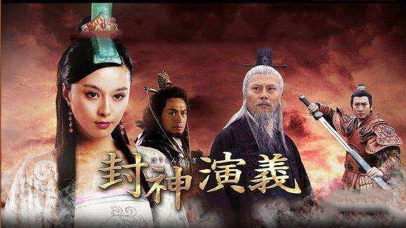 电视剧神话演员表，神话电视剧所有演员表（《封神演义》拍成电视剧的各个版本）