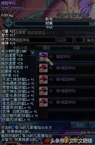 心悦是什么意思，心悦是什么（DNF或许你根本买不起的称号回顾）