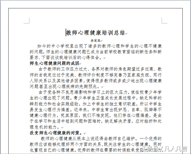 word给段落添加边框的方法，怎样在word中给段落添加边框（Word中怎样设置页面边框）