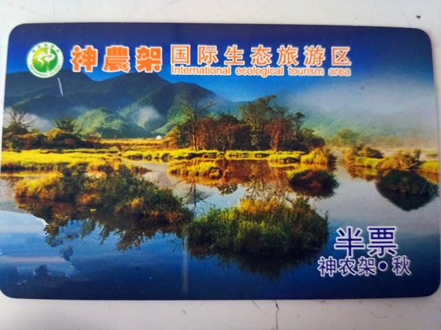 去神农架旅游需要准备什么，神农架自驾游准备哪些东西（史上最实用神农架自驾游攻略）