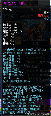 心悦是什么意思，心悦是什么（DNF或许你根本买不起的称号回顾）