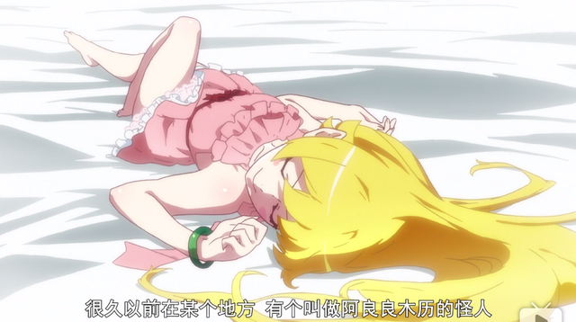 囮物语一共有几集，囮物语第五集（果然神作——开播八年之后）