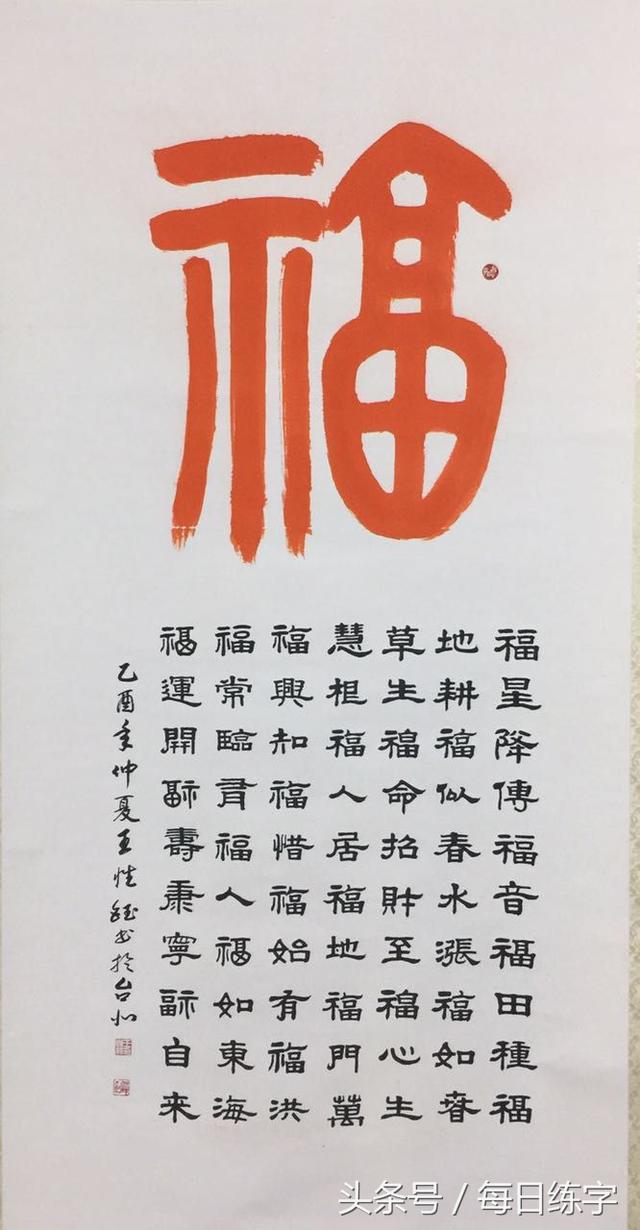 福的繁体字怎么写，福字的繁体字怎么写（“福”字多种写法）