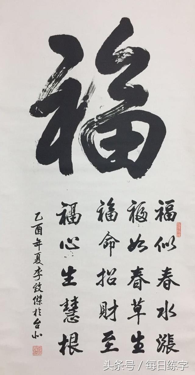 福的繁体字怎么写，福字的繁体字怎么写（“福”字多种写法）