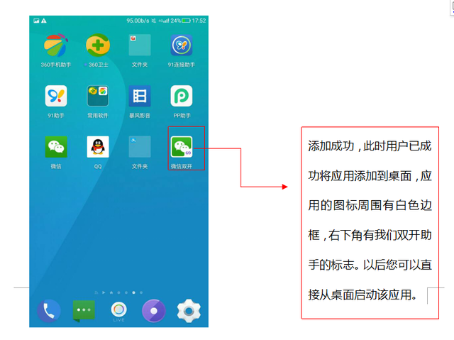 多开分身怎么设置定位，多开分身如何定位（精品推荐——双开助手）