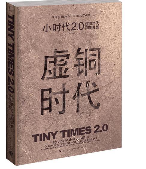 郭敬明的长篇小说，郭敬明写过哪些玄幻小说（郭敬明出版作品）