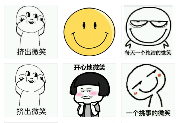 广东式微笑表情包图片