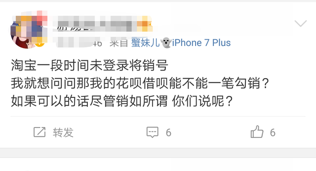 怎么注销淘宝账号，利用手机注销淘宝账号方法（那些为账号没法注销烦恼的同学有福了）