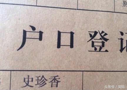 最搞笑的名字，全网最搞笑的名字（你的身边有哪些让我们笑得肚子疼的姓名）