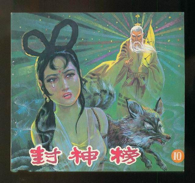 电视剧神话演员表，神话电视剧所有演员表（《封神演义》拍成电视剧的各个版本）