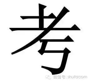 会合和汇合的意思是什么，会合是啥意思（99%的人都写错啦）
